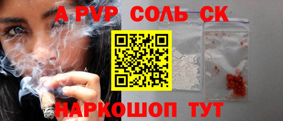Мурино  Alpha PVP мука  Альфа ПВП  Вход с VPN  Alpha PVP СК КРИС  Alpha-PVP кристаллы 