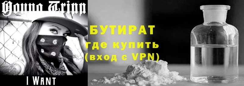 Бутират Butirat  shop официальный сайт  Мурино 