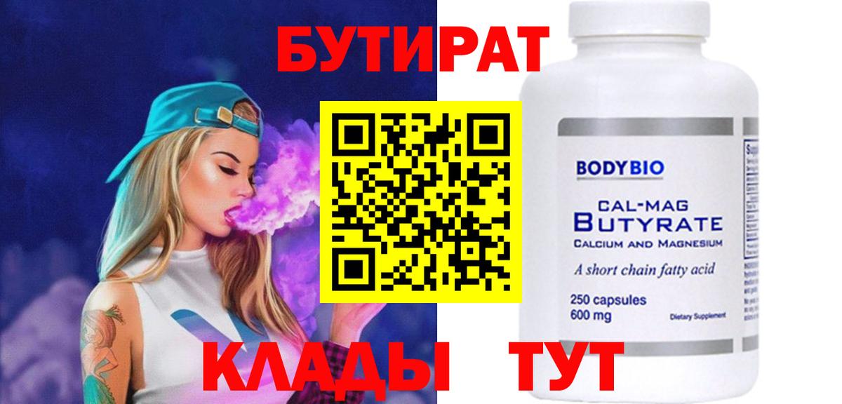 БУТИРАТ BDO  Вход с VPN  БУТИРАТ  Мурино 