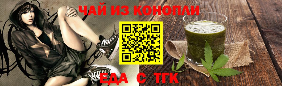Мурино  Еда ТГК конопля  Вход с VPN 