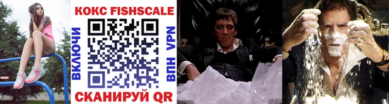 COCAIN Fish Scale Мурино