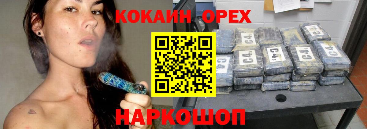 Кокаин 99% Мурино