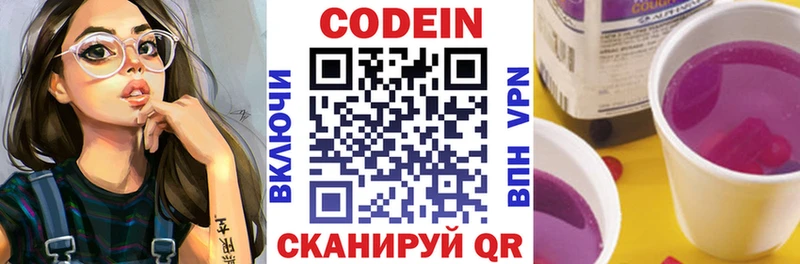 Кодеиновый сироп Lean напиток Lean (лин)  Мурино 