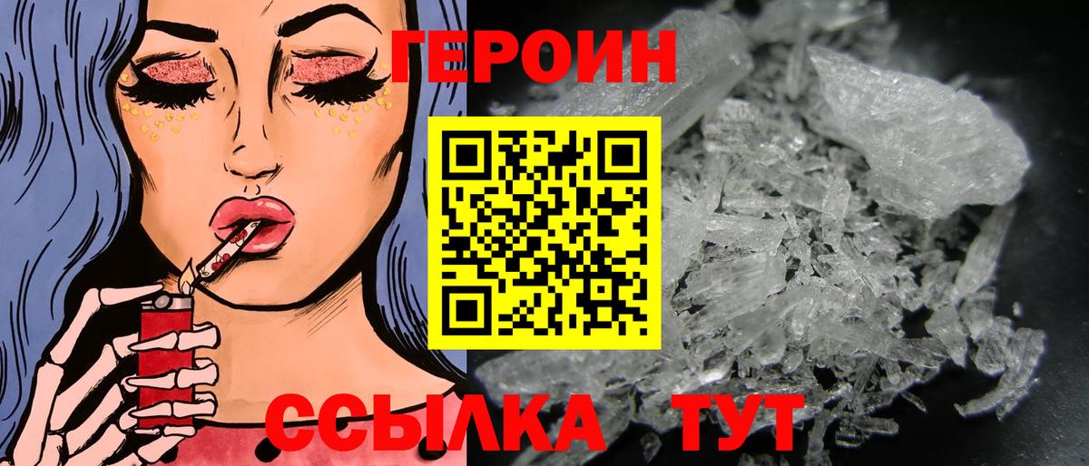 Героин  ГЕРОИН герыч  Вход с VPN  Мурино 