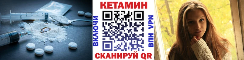 Кетамин ketamine  Мурино 