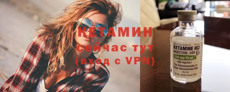 Кетамин ketamine Мурино