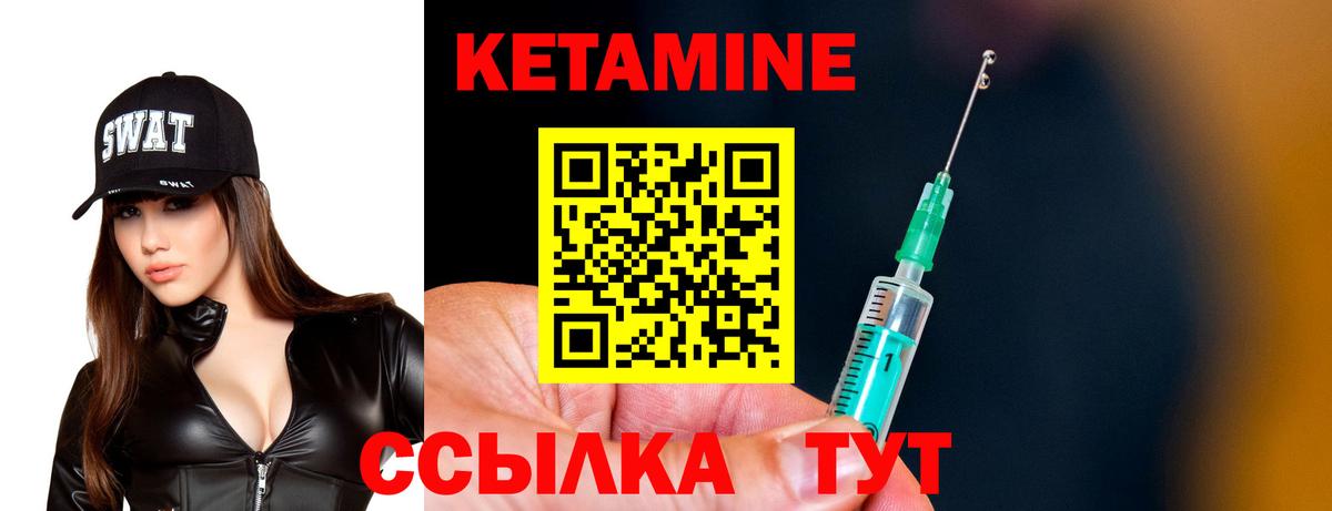 Кетамин VHQ  Вход с VPN  Мурино  КЕТАМИН ketamine 
