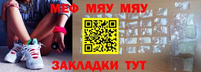 мефедрон мука Заводоуковск