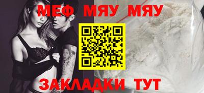меф VHQ Заволжье