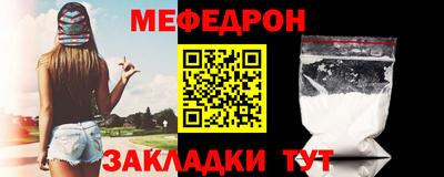 мефедрон мука Заводоуковск