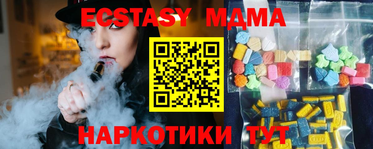 МДМА кристаллы Мурино