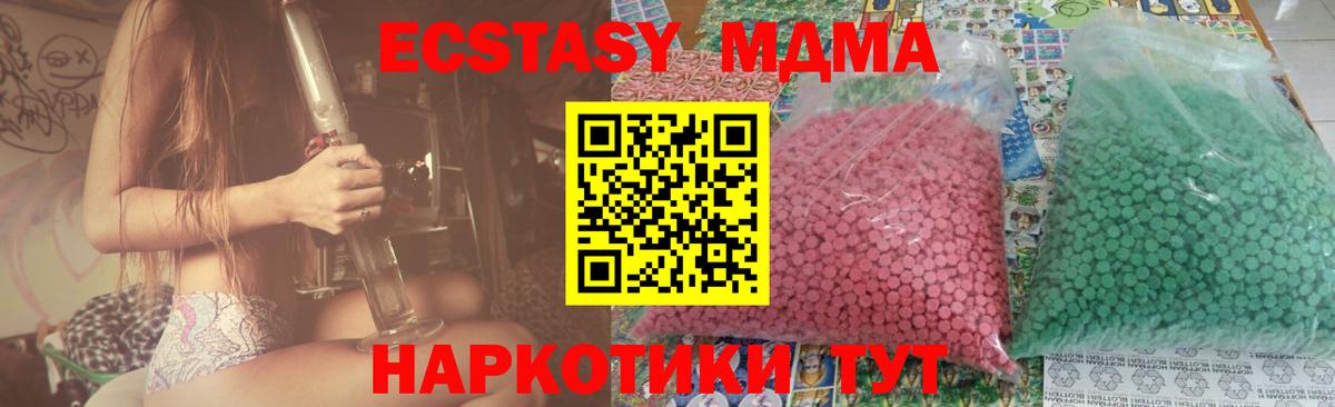 МДМА  Вход с VPN  MDMA crystal  Мурино  МДМА crystal 