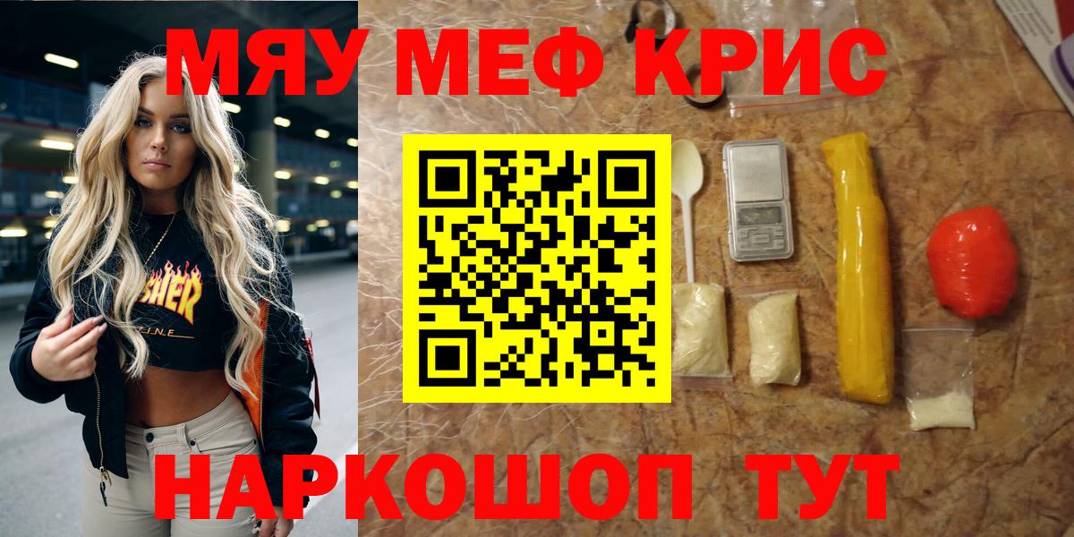 Мефедрон  Мурино