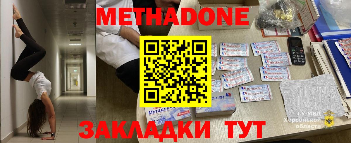 Метадон белоснежный Мурино
