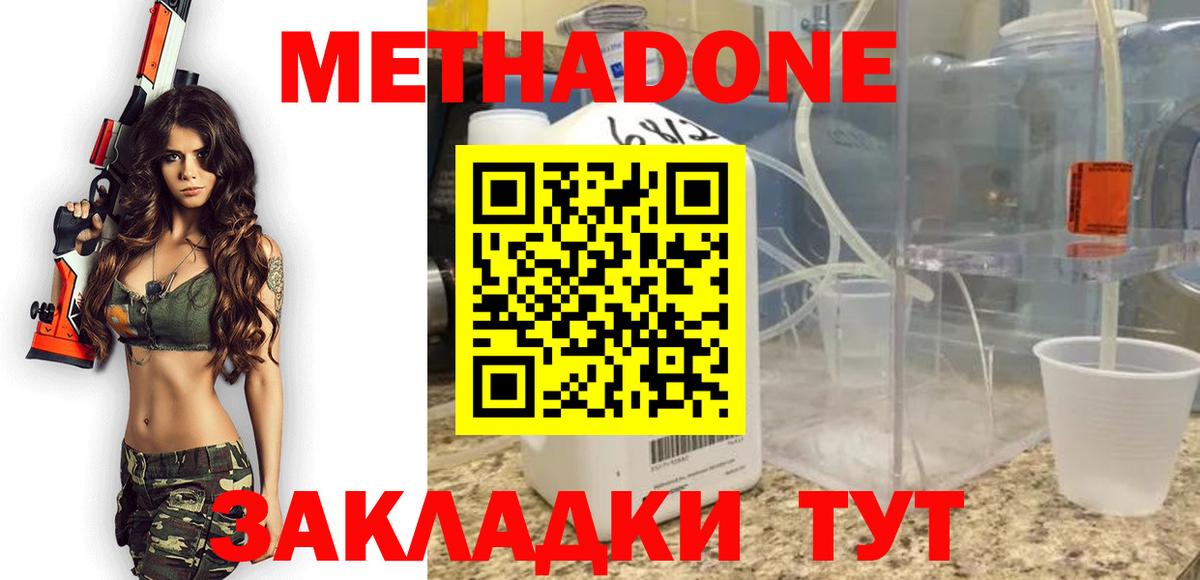 Метадон VHQ  Вход с VPN  Мурино 