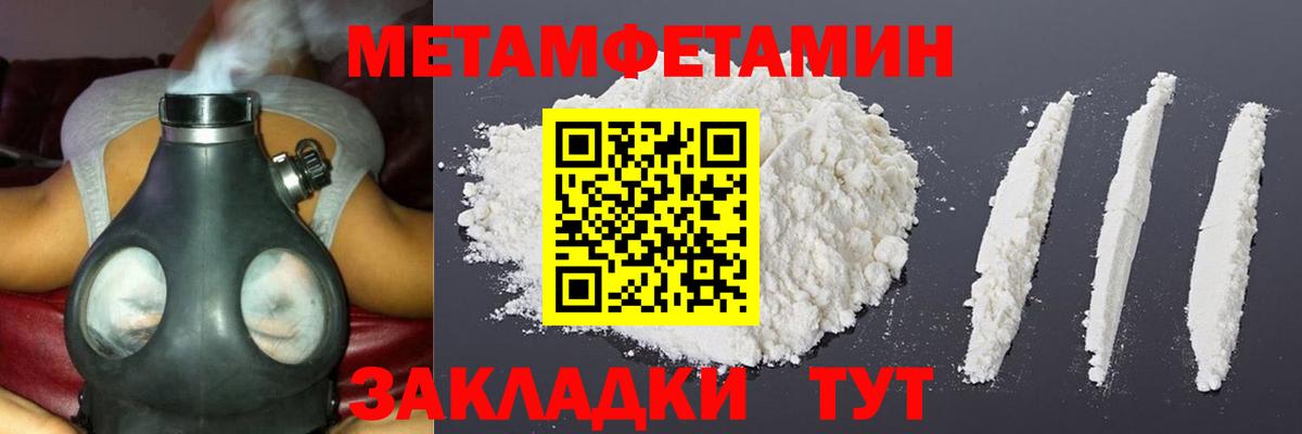 Мурино  Метамфетамин Декстрометамфетамин 99.9%  Вход с VPN 