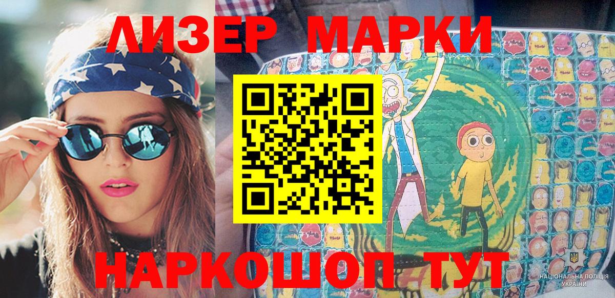 Мурино  Марки N-bome 1,5мг  Марки N-bome 1,5мг  Вход с VPN 